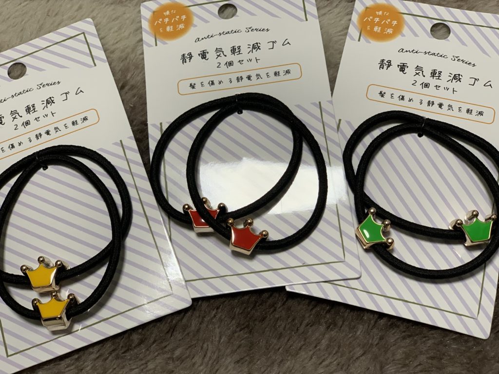 静電気軽減ゴム