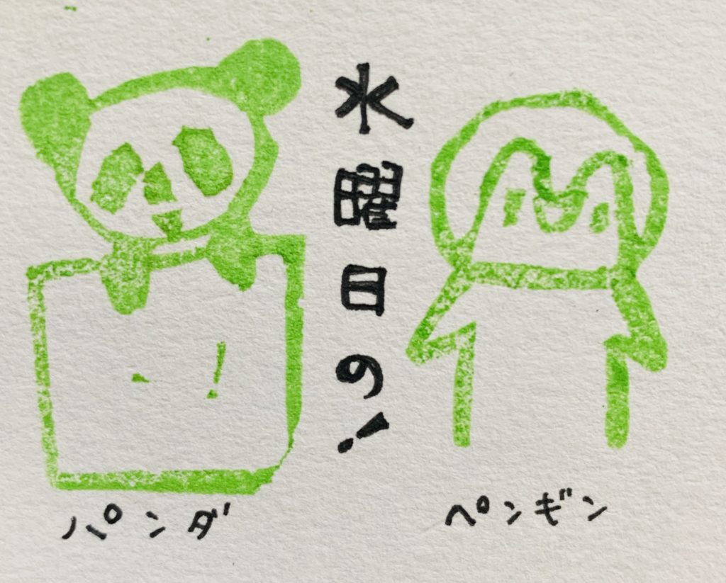 水曜日のパンダペンギンロゴ