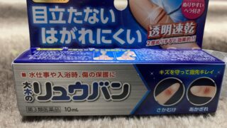 切り傷には液体絆創膏