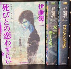 潤二ワールド