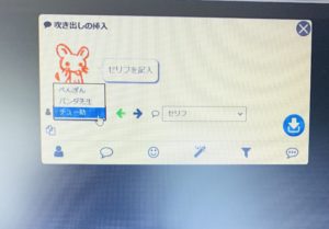 アバター選択