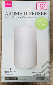 アロマパッケージ
