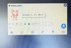 チュー助セリフ