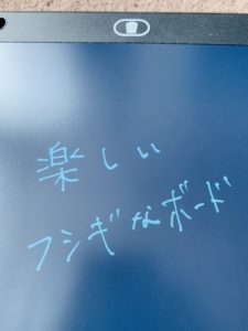 楽しい