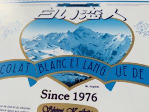 白い恋人