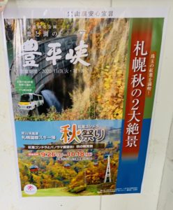 秋祭り