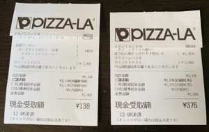 出前館