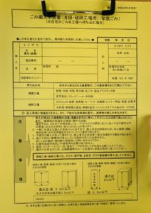 受付表