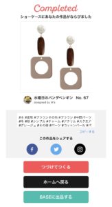 べいす