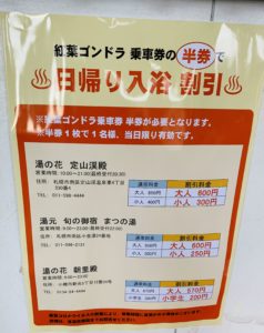 日帰り