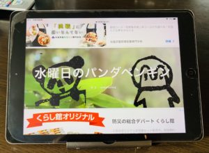 横置き