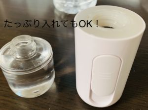 水をいれて