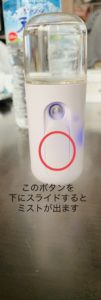 スイッチオン