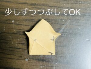角を少しずつ