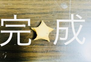 完成
