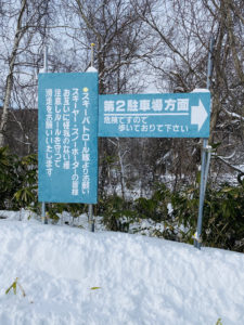 坂道の上