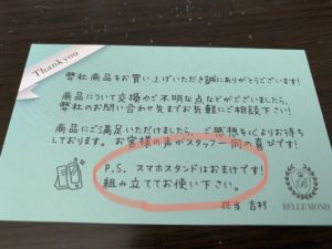 おまけ