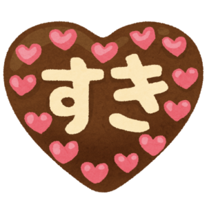 ハートチョコ